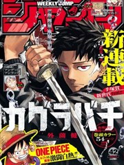 免费看漫画 奇幻推荐 咒术回战